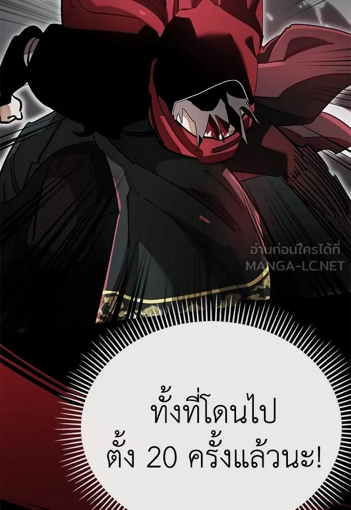 Reincarnation Path of The Underworld King ยอมรา ผู้พิพากษาจากนรก ตอนที่ 95 แปลไทย