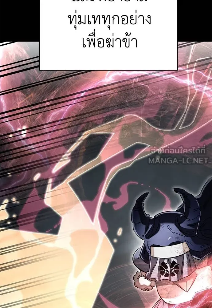 Reincarnation Path of The Underworld King ยอมรา ผู้พิพากษาจากนรก ตอนที่ 95 แปลไทย