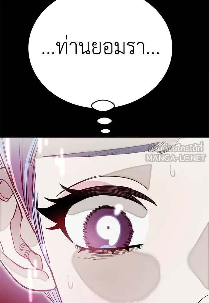 Reincarnation Path of The Underworld King ยอมรา ผู้พิพากษาจากนรก ตอนที่ 95 แปลไทย