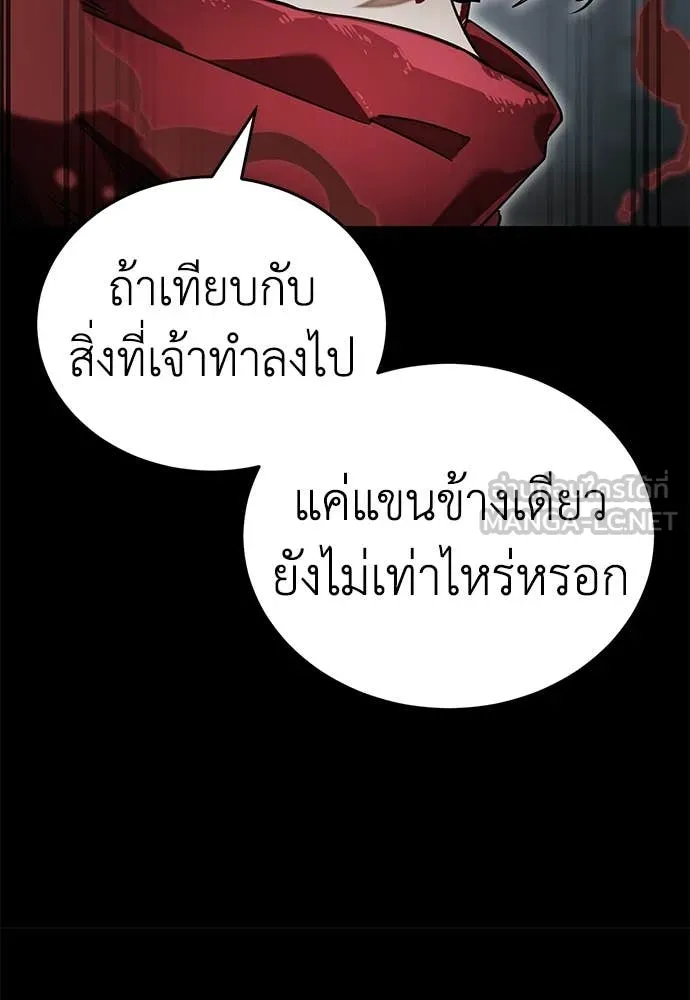 Reincarnation Path of The Underworld King ยอมรา ผู้พิพากษาจากนรก ตอนที่ 95 แปลไทย