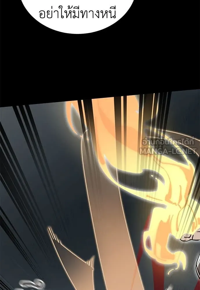 Reincarnation Path of The Underworld King ยอมรา ผู้พิพากษาจากนรก ตอนที่ 95 แปลไทย