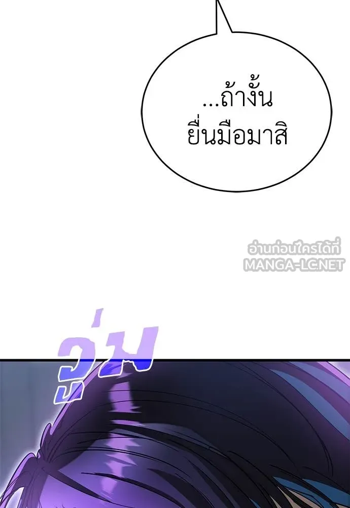 Reincarnation Path of The Underworld King ยอมรา ผู้พิพากษาจากนรก ตอนที่ 95 แปลไทย