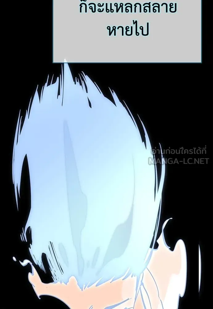 Reincarnation Path of The Underworld King ยอมรา ผู้พิพากษาจากนรก ตอนที่ 95 แปลไทย