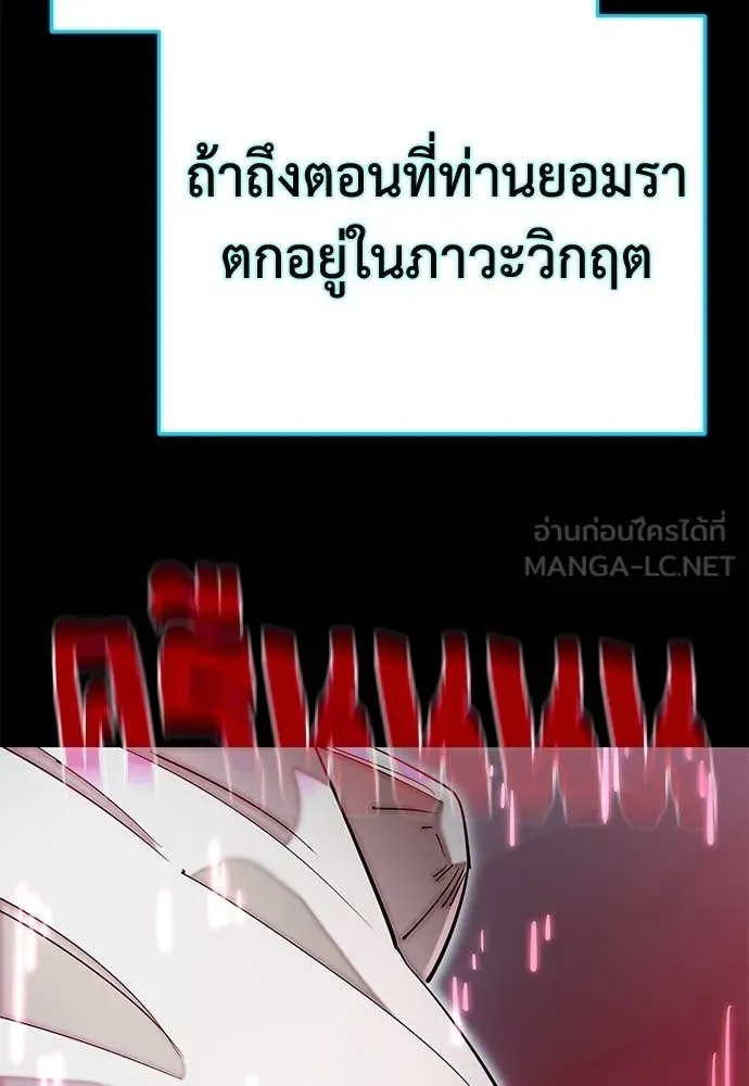 Reincarnation Path of The Underworld King ยอมรา ผู้พิพากษาจากนรก ตอนที่ 95 แปลไทย