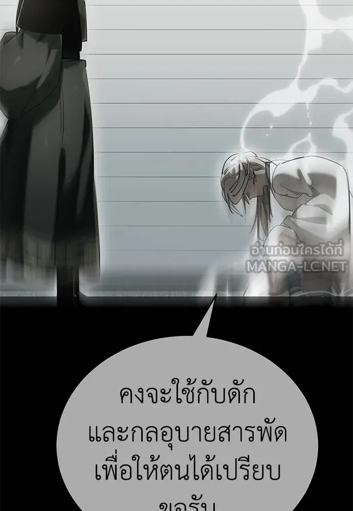 Reincarnation Path of The Underworld King ยอมรา ผู้พิพากษาจากนรก ตอนที่ 95 แปลไทย