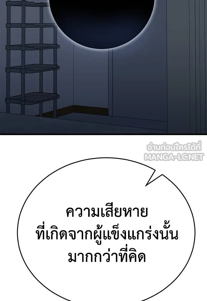 Reincarnation Path of The Underworld King ยอมรา ผู้พิพากษาจากนรก ตอนที่ 95 แปลไทย