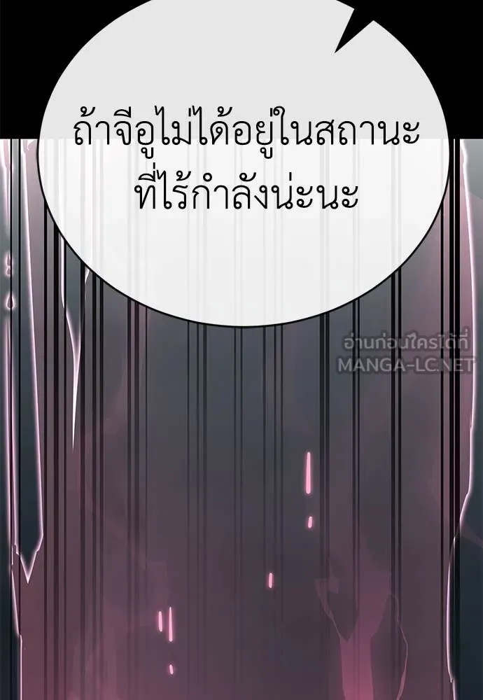 Reincarnation Path of The Underworld King ยอมรา ผู้พิพากษาจากนรก ตอนที่ 95 แปลไทย