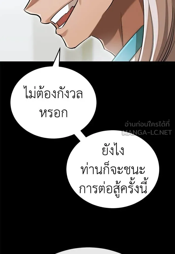 Reincarnation Path of The Underworld King ยอมรา ผู้พิพากษาจากนรก ตอนที่ 95 แปลไทย