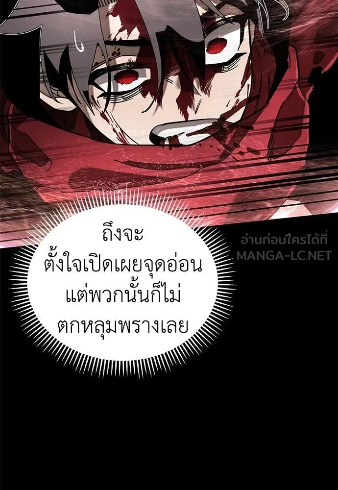 Reincarnation Path of The Underworld King ยอมรา ผู้พิพากษาจากนรก ตอนที่ 95 แปลไทย