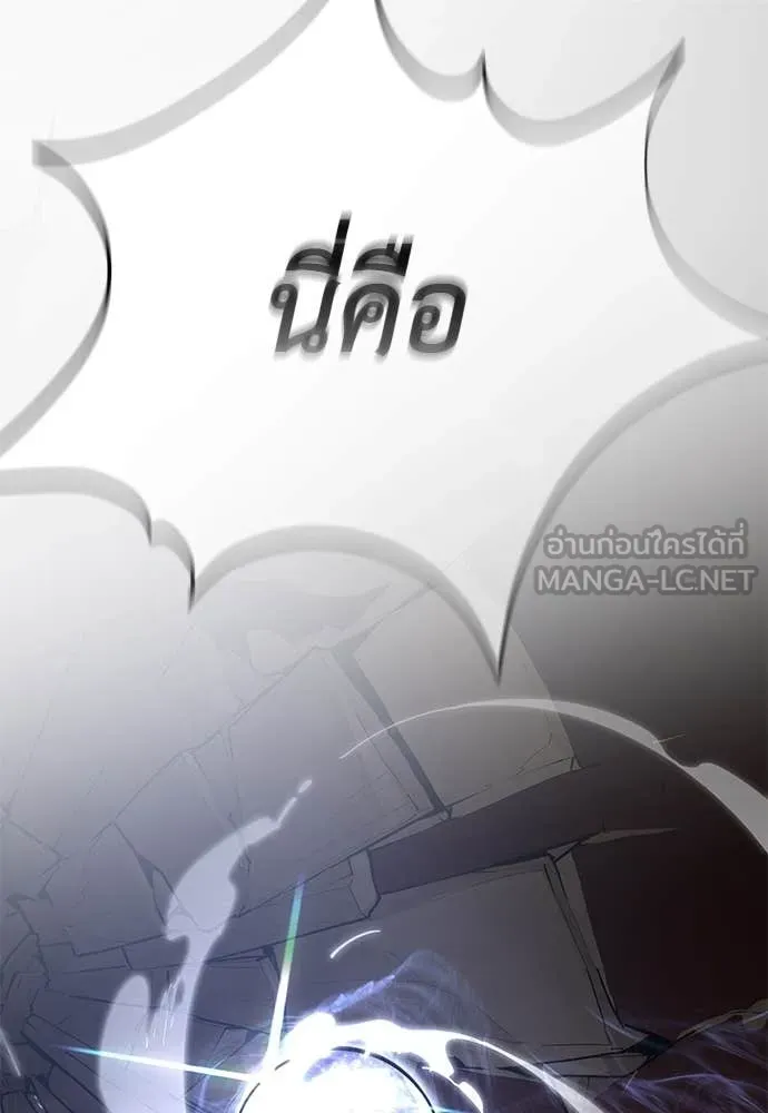 Reincarnation Path of The Underworld King ยอมรา ผู้พิพากษาจากนรก ตอนที่ 95 แปลไทย