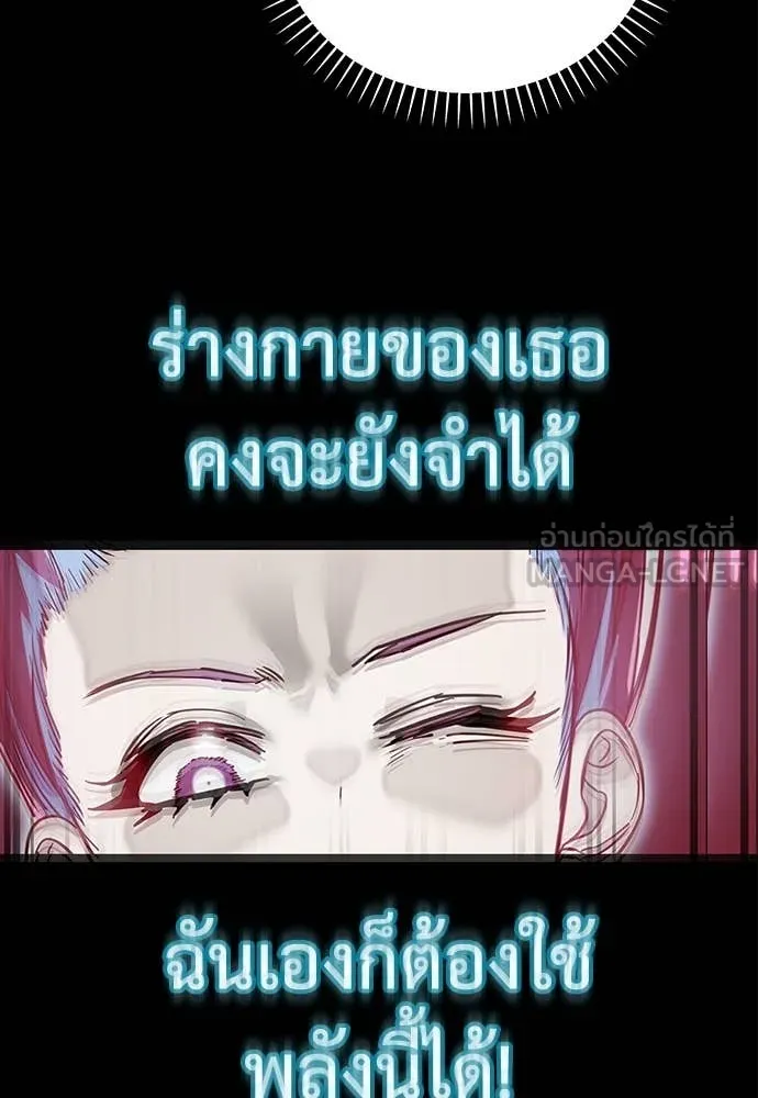 Reincarnation Path of The Underworld King ยอมรา ผู้พิพากษาจากนรก ตอนที่ 95 แปลไทย