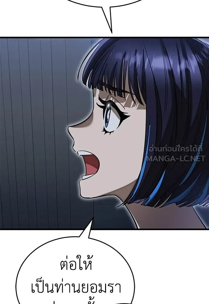 Reincarnation Path of The Underworld King ยอมรา ผู้พิพากษาจากนรก ตอนที่ 95 แปลไทย