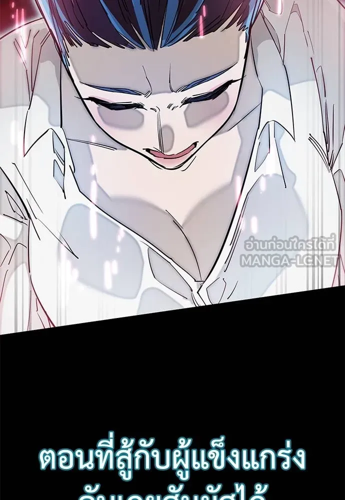 Reincarnation Path of The Underworld King ยอมรา ผู้พิพากษาจากนรก ตอนที่ 95 แปลไทย