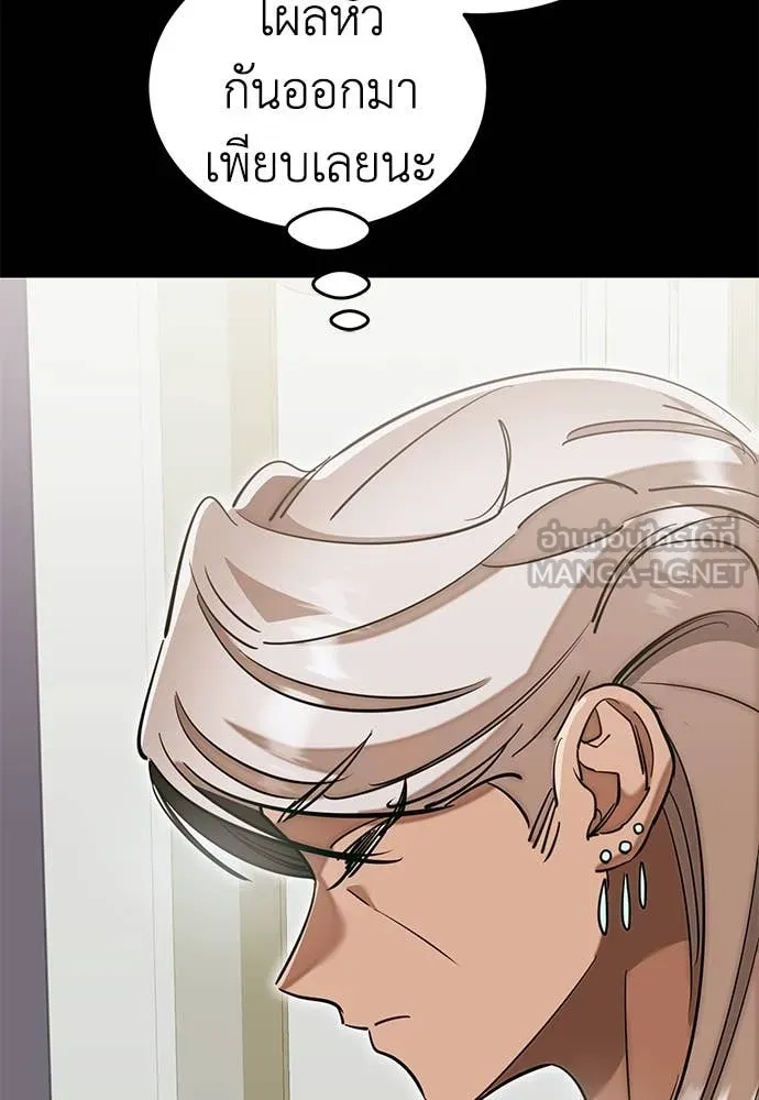 Reincarnation Path of The Underworld King ยอมรา ผู้พิพากษาจากนรก ตอนที่ 95 แปลไทย