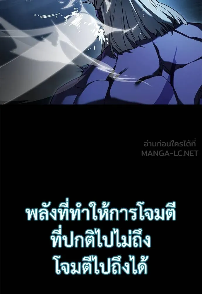 Reincarnation Path of The Underworld King ยอมรา ผู้พิพากษาจากนรก ตอนที่ 95 แปลไทย