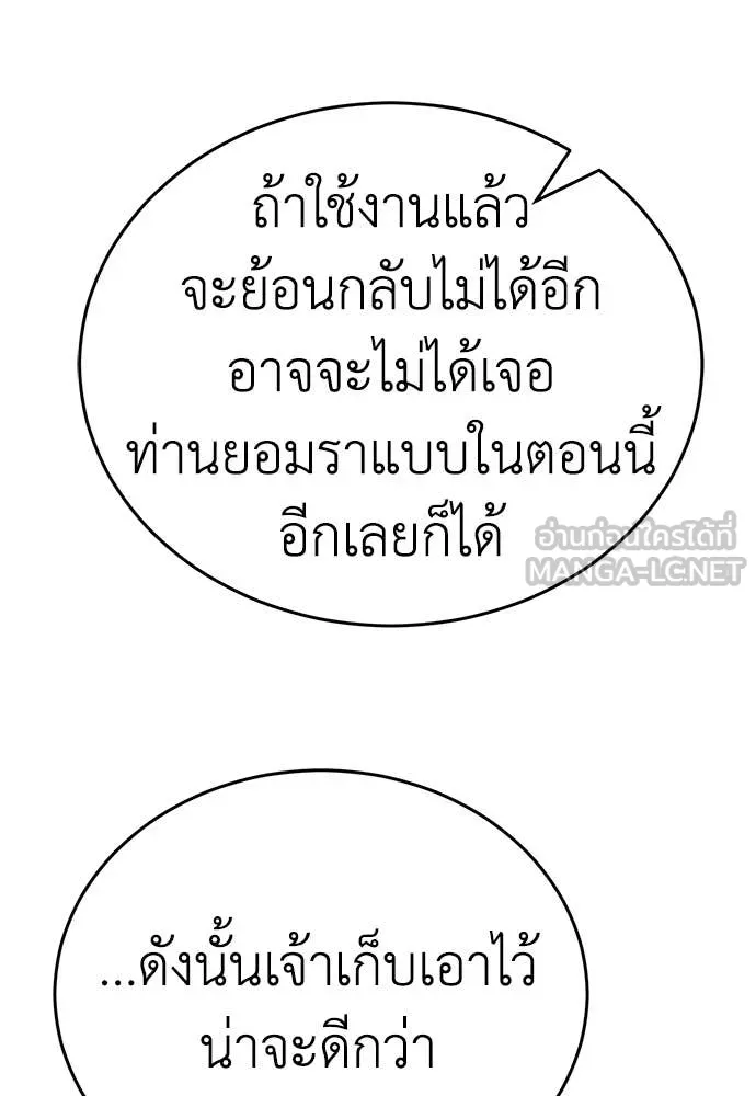 Reincarnation Path of The Underworld King ยอมรา ผู้พิพากษาจากนรก ตอนที่ 95 แปลไทย