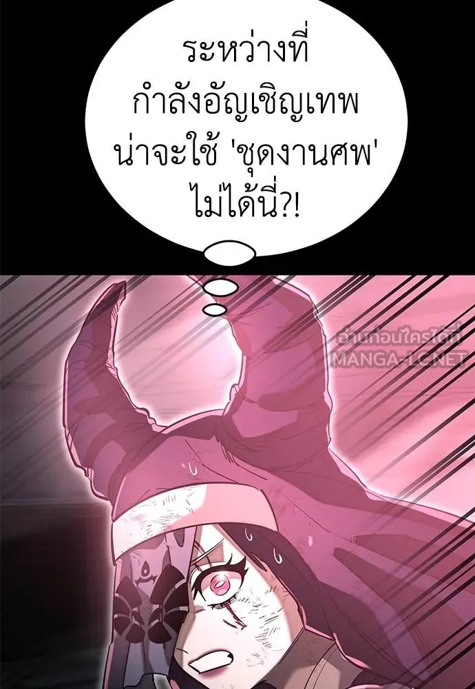 Reincarnation Path of The Underworld King ยอมรา ผู้พิพากษาจากนรก ตอนที่ 95 แปลไทย