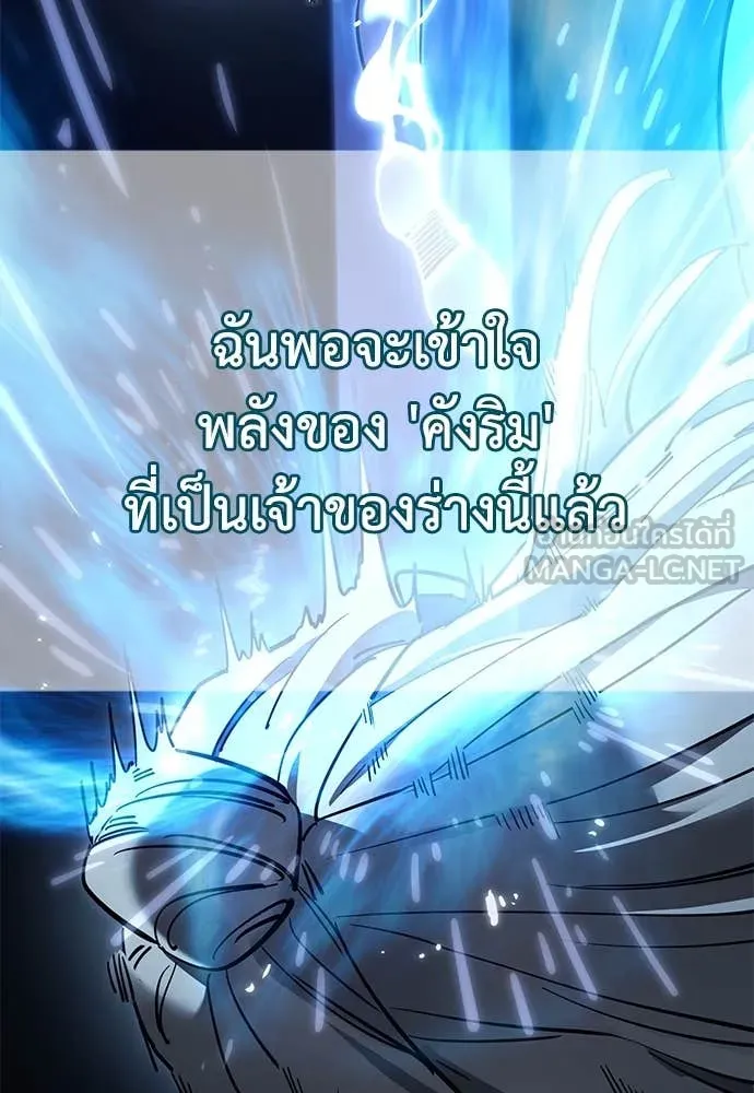 Reincarnation Path of The Underworld King ยอมรา ผู้พิพากษาจากนรก ตอนที่ 95 แปลไทย