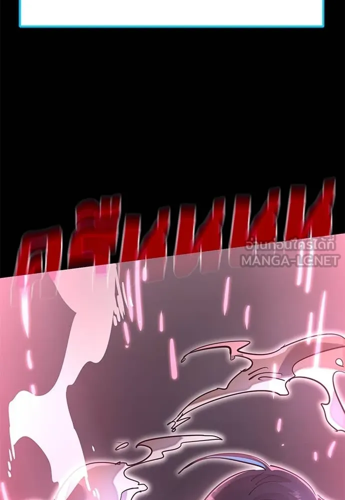 Reincarnation Path of The Underworld King ยอมรา ผู้พิพากษาจากนรก ตอนที่ 95 แปลไทย