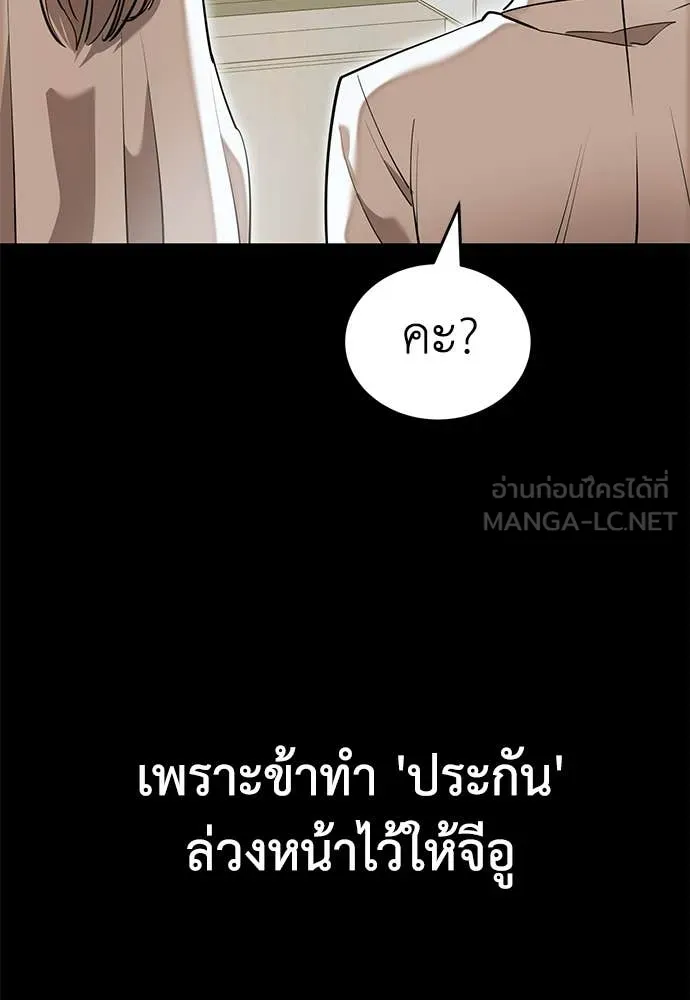 Reincarnation Path of The Underworld King ยอมรา ผู้พิพากษาจากนรก ตอนที่ 95 แปลไทย