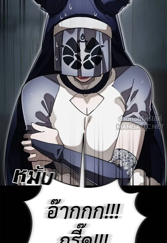 Reincarnation Path of The Underworld King ยอมรา ผู้พิพากษาจากนรก ตอนที่ 95 แปลไทย