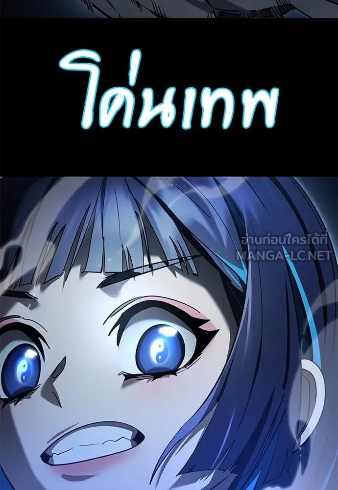 Reincarnation Path of The Underworld King ยอมรา ผู้พิพากษาจากนรก ตอนที่ 95 แปลไทย