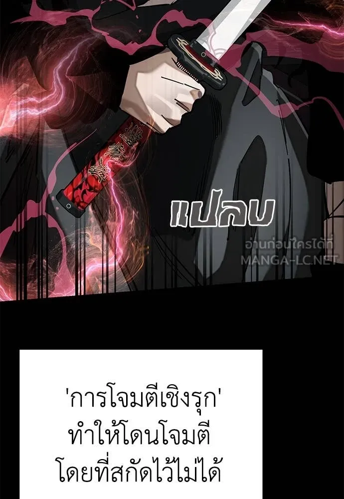 Reincarnation Path of The Underworld King ยอมรา ผู้พิพากษาจากนรก ตอนที่ 95 แปลไทย
