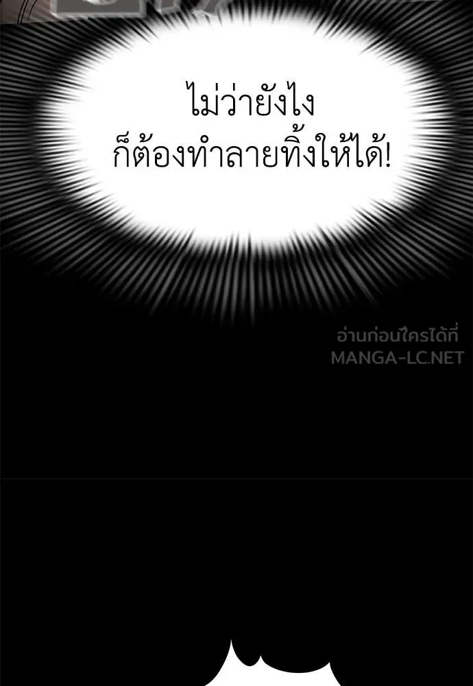 Reincarnation Path of The Underworld King ยอมรา ผู้พิพากษาจากนรก ตอนที่ 95 แปลไทย