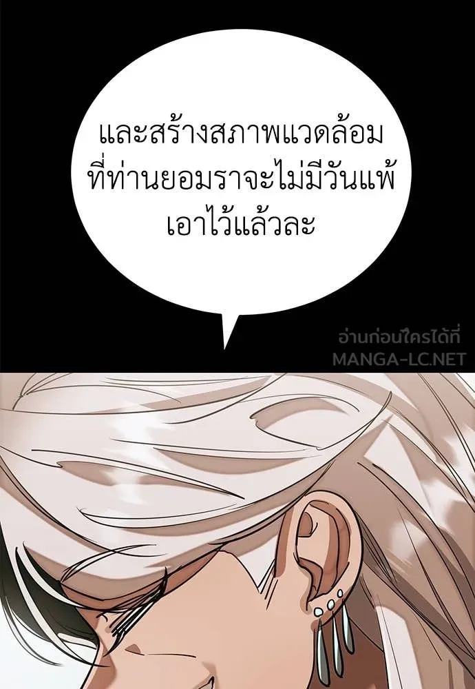 Reincarnation Path of The Underworld King ยอมรา ผู้พิพากษาจากนรก ตอนที่ 95 แปลไทย