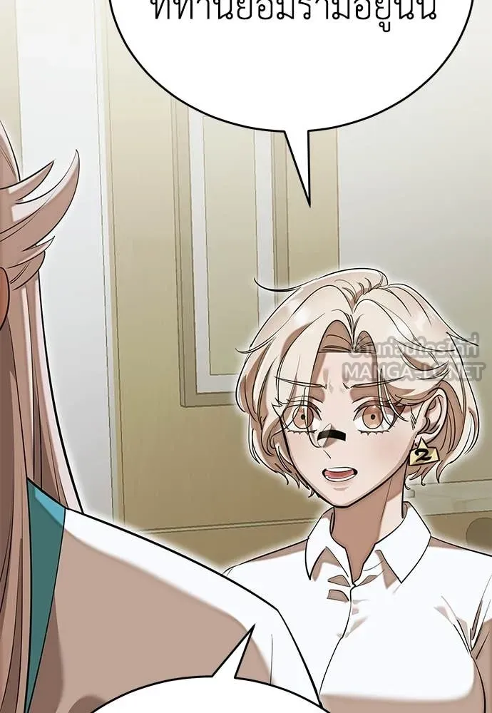 Reincarnation Path of The Underworld King ยอมรา ผู้พิพากษาจากนรก ตอนที่ 95 แปลไทย