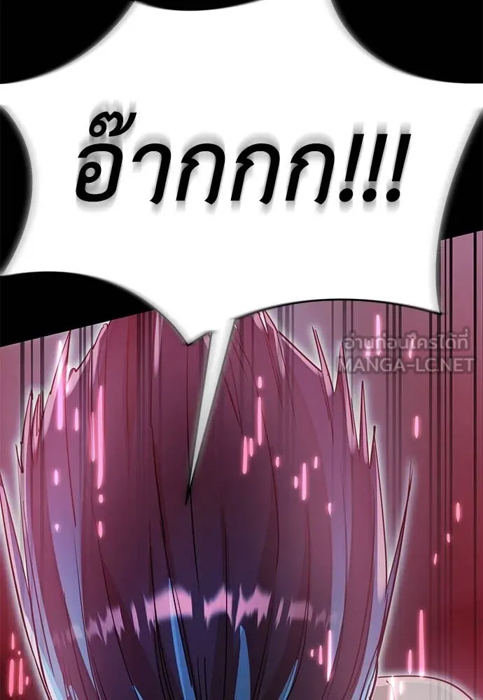 Reincarnation Path of The Underworld King ยอมรา ผู้พิพากษาจากนรก ตอนที่ 95 แปลไทย