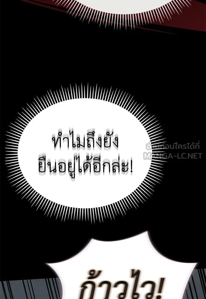 Reincarnation Path of The Underworld King ยอมรา ผู้พิพากษาจากนรก ตอนที่ 95 แปลไทย