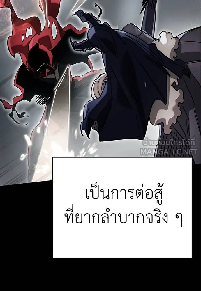 Reincarnation Path of The Underworld King ยอมรา ผู้พิพากษาจากนรก ตอนที่ 95 แปลไทย