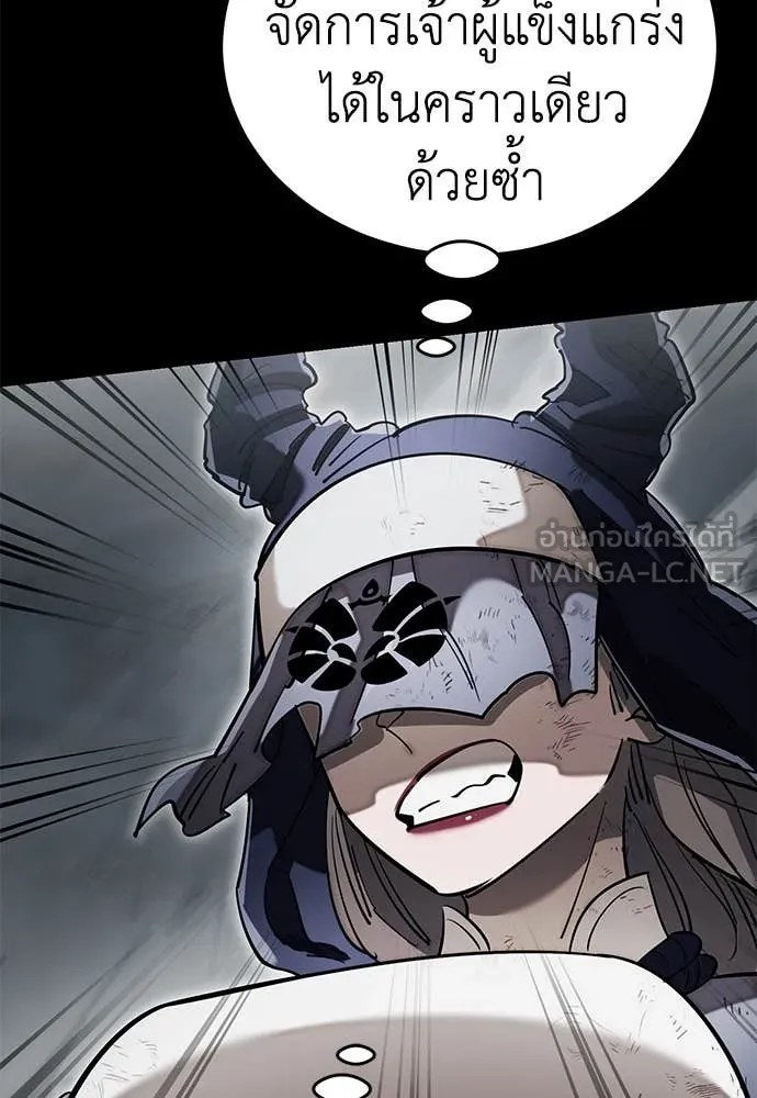 Reincarnation Path of The Underworld King ยอมรา ผู้พิพากษาจากนรก ตอนที่ 95 แปลไทย