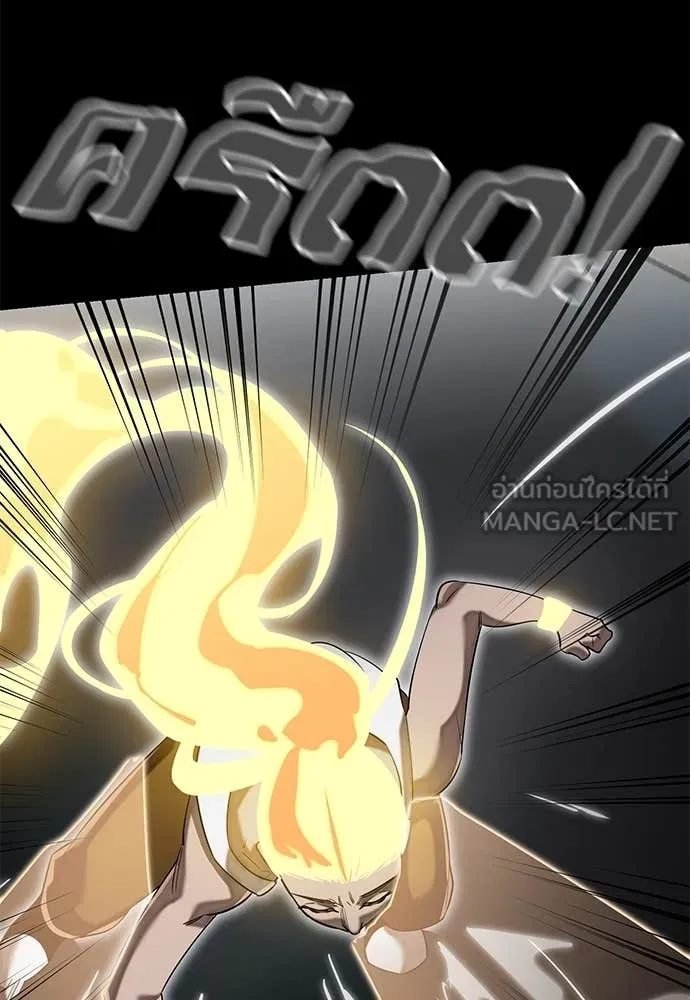 Reincarnation Path of The Underworld King ยอมรา ผู้พิพากษาจากนรก ตอนที่ 95 แปลไทย