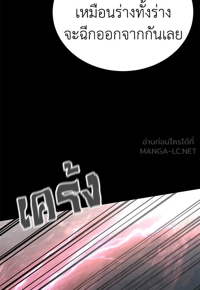 Reincarnation Path of The Underworld King ยอมรา ผู้พิพากษาจากนรก ตอนที่ 95 แปลไทย