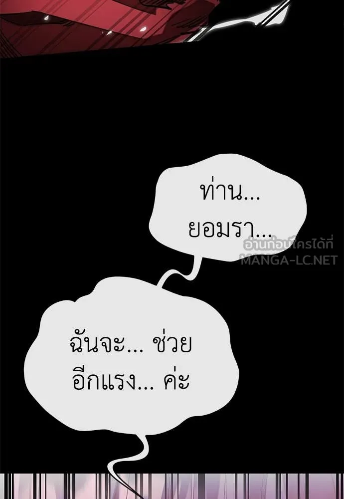 Reincarnation Path of The Underworld King ยอมรา ผู้พิพากษาจากนรก ตอนที่ 95 แปลไทย