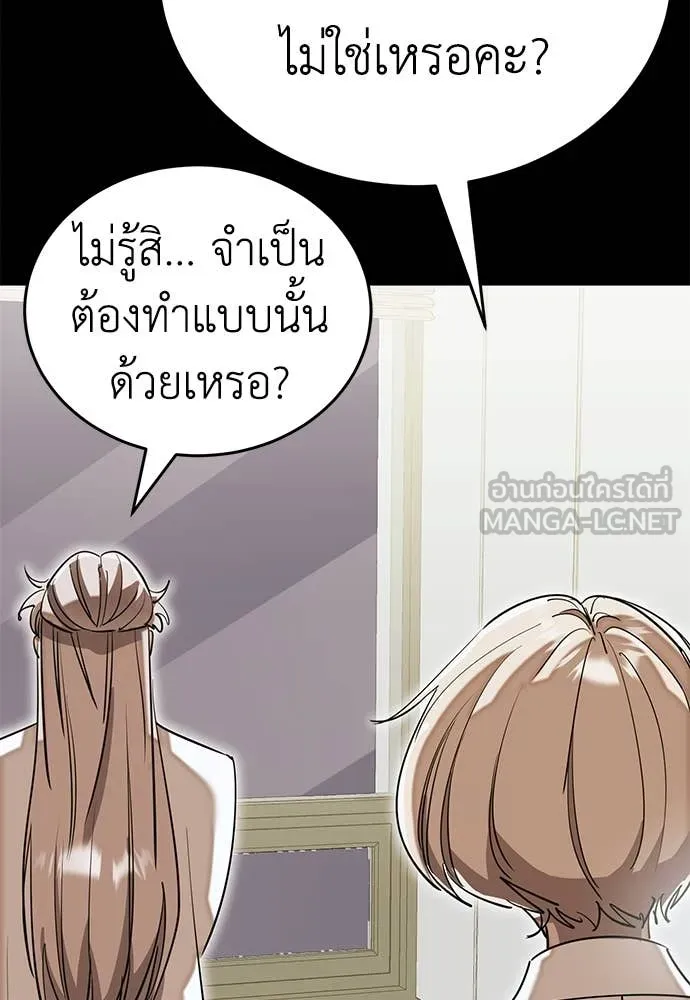 Reincarnation Path of The Underworld King ยอมรา ผู้พิพากษาจากนรก ตอนที่ 95 แปลไทย