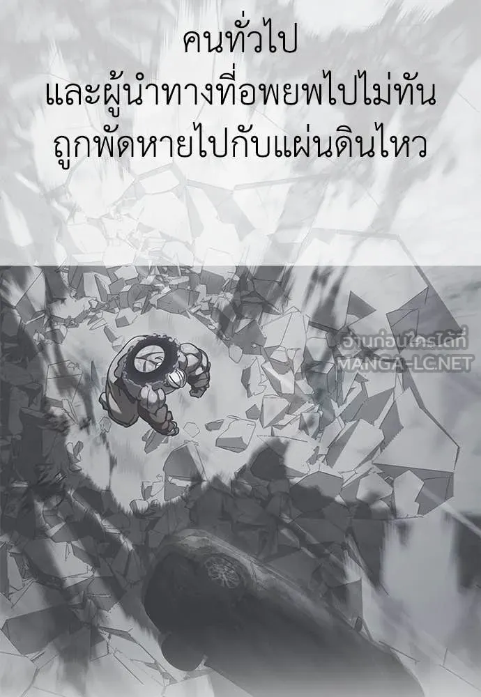 Reincarnation Path of The Underworld King ยอมรา ผู้พิพากษาจากนรก ตอนที่ 95 แปลไทย