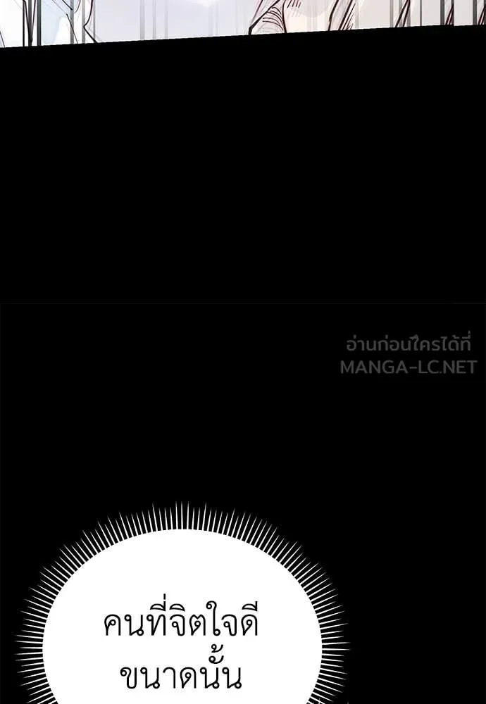 Reincarnation Path of The Underworld King ยอมรา ผู้พิพากษาจากนรก ตอนที่ 95 แปลไทย