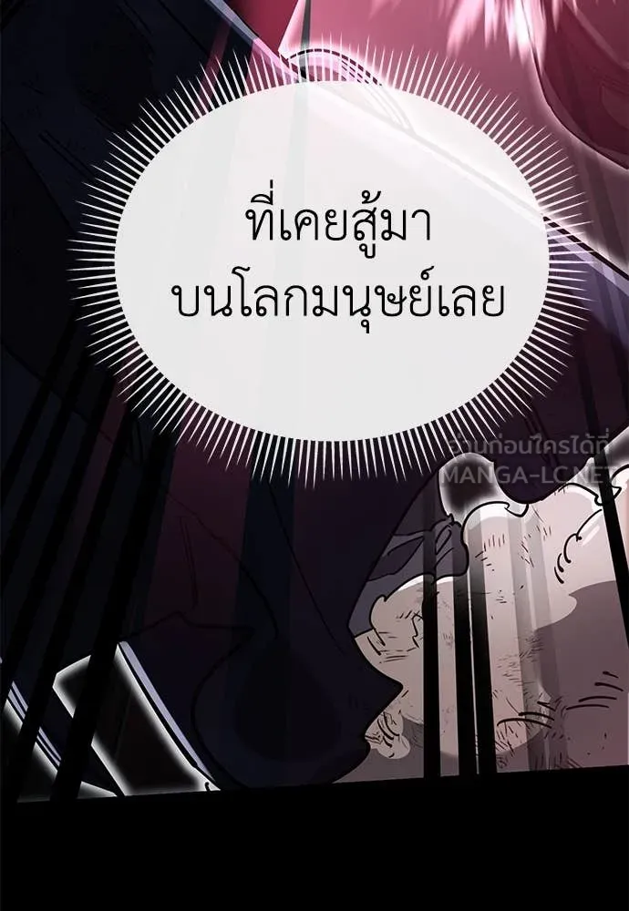 Reincarnation Path of The Underworld King ยอมรา ผู้พิพากษาจากนรก ตอนที่ 95 แปลไทย