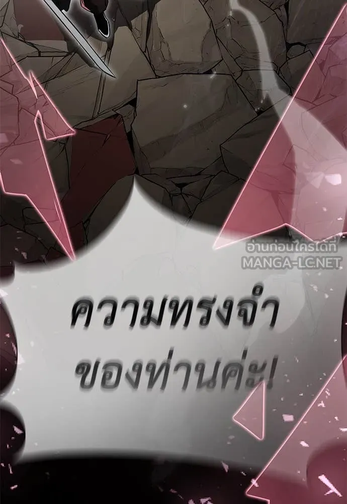 Reincarnation Path of The Underworld King ยอมรา ผู้พิพากษาจากนรก ตอนที่ 95 แปลไทย