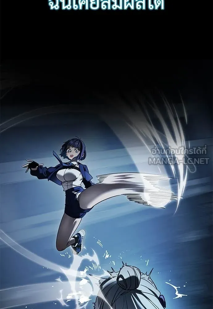 Reincarnation Path of The Underworld King ยอมรา ผู้พิพากษาจากนรก ตอนที่ 95 แปลไทย