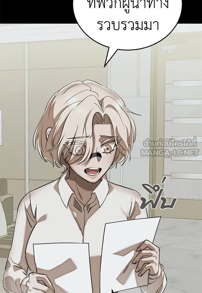 Reincarnation Path of The Underworld King ยอมรา ผู้พิพากษาจากนรก ตอนที่ 95 แปลไทย