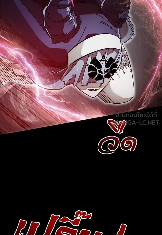 Reincarnation Path of The Underworld King ยอมรา ผู้พิพากษาจากนรก ตอนที่ 95 แปลไทย