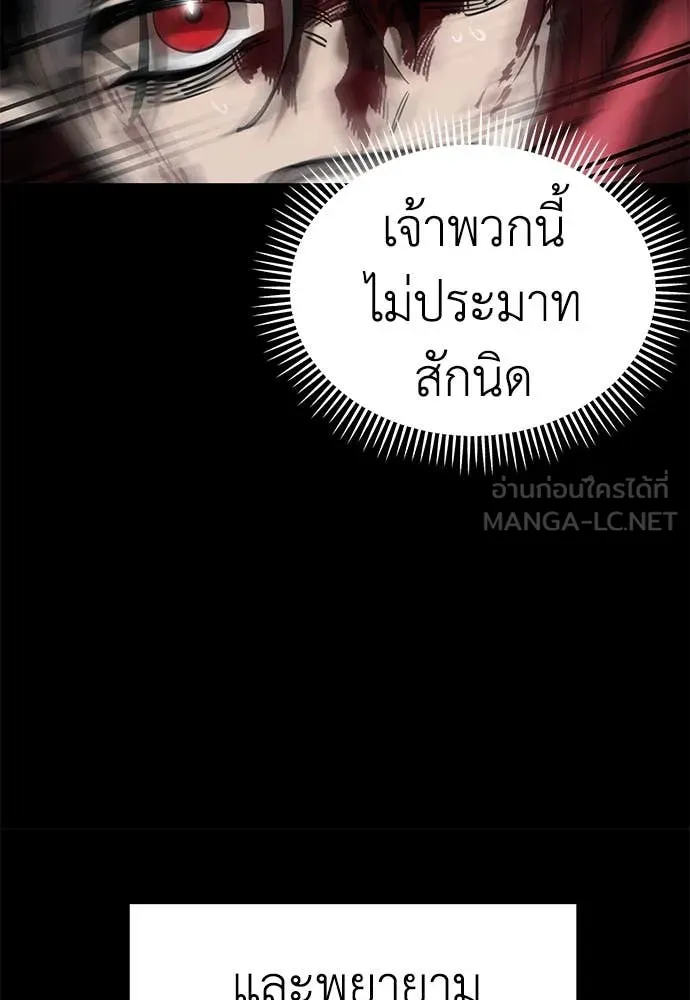 Reincarnation Path of The Underworld King ยอมรา ผู้พิพากษาจากนรก ตอนที่ 95 แปลไทย