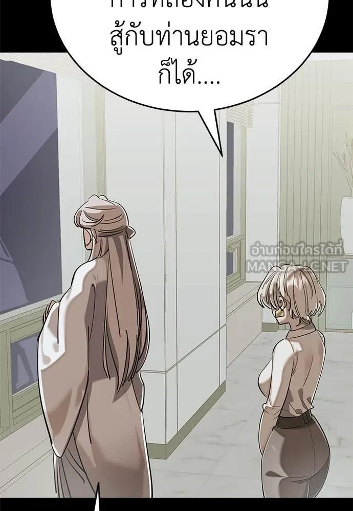 Reincarnation Path of The Underworld King ยอมรา ผู้พิพากษาจากนรก ตอนที่ 95 แปลไทย