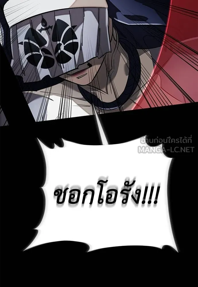 Reincarnation Path of The Underworld King ยอมรา ผู้พิพากษาจากนรก ตอนที่ 95 แปลไทย