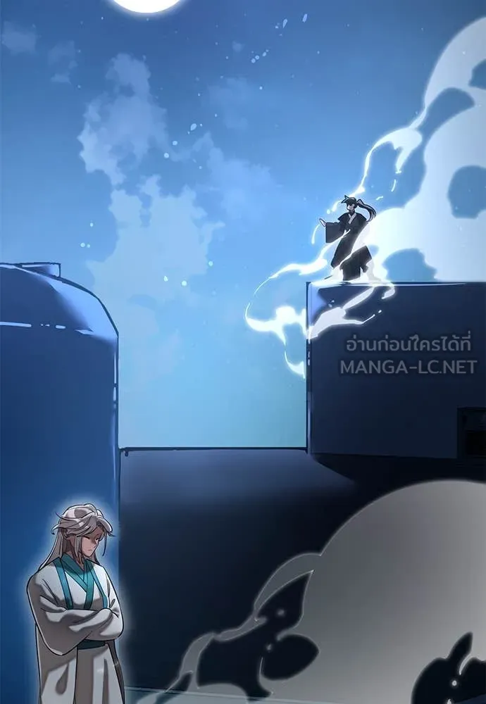 Reincarnation Path of The Underworld King ยอมรา ผู้พิพากษาจากนรก ตอนที่ 95 แปลไทย