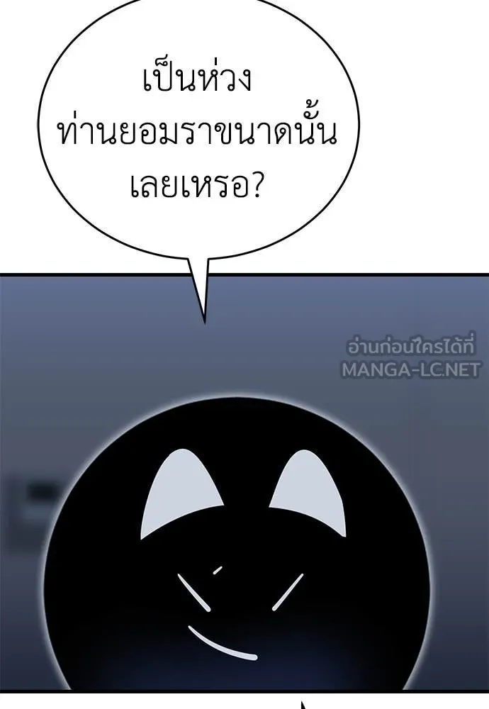 Reincarnation Path of The Underworld King ยอมรา ผู้พิพากษาจากนรก ตอนที่ 95 แปลไทย